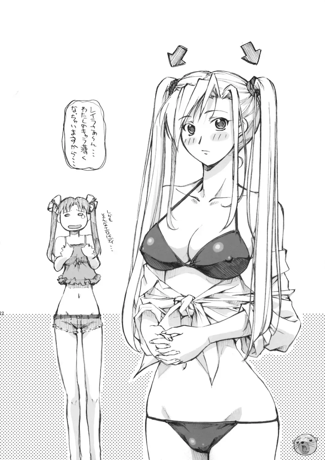 [Gody - Sasayuki] Tomaranai! Sugoi! Honki Shiru Fhentai - Page 21