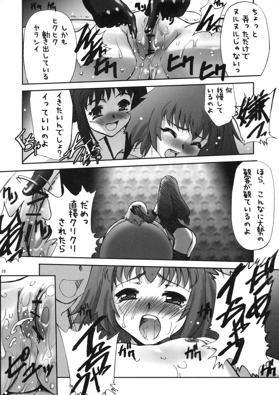 [Gody - Sasayuki] Tomaranai! Sugoi! Honki Shiru Fhentai - Page 25
