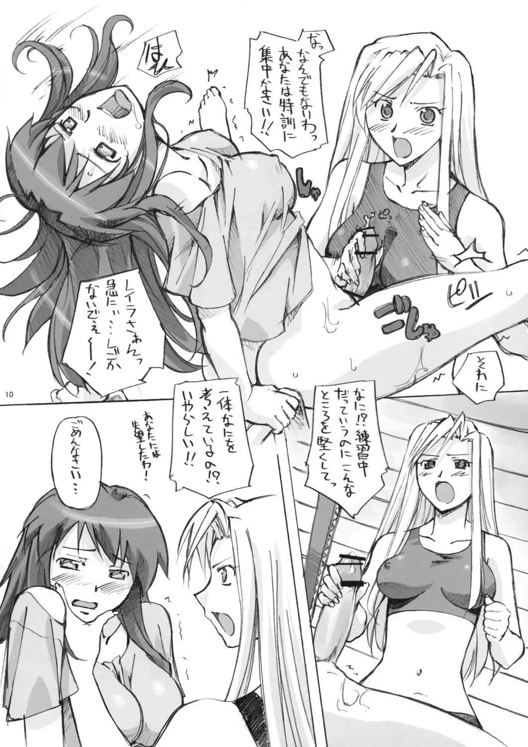 [Gody - Sasayuki] Tomaranai! Sugoi! Honki Shiru Fhentai - Page 9