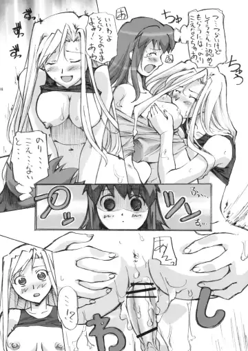 [Gody - Sasayuki] Tomaranai! Sugoi! Honki Shiru Fhentai - Page 15