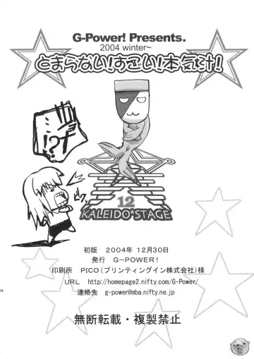 [Gody - Sasayuki] Tomaranai! Sugoi! Honki Shiru Fhentai - Page 33