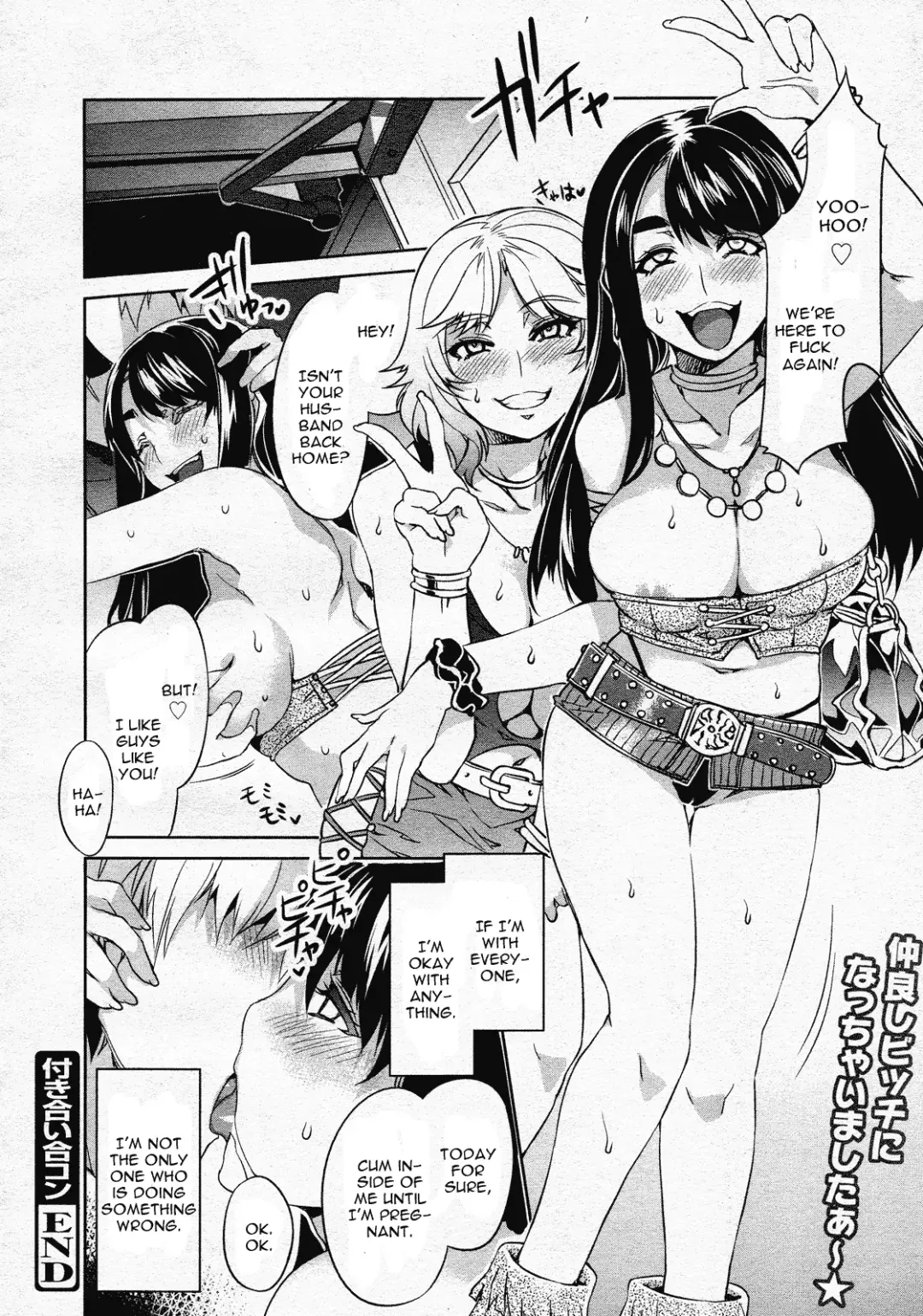 [Mizuryu Kei] Tsukiai Goukon Fhentai - Page 18