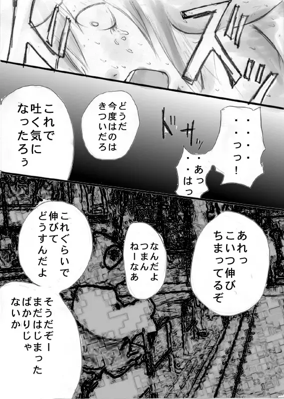 goumon no susume Fhentai - Page 10