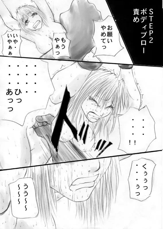 goumon no susume Fhentai - Page 12