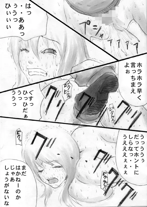 goumon no susume Fhentai - Page 6