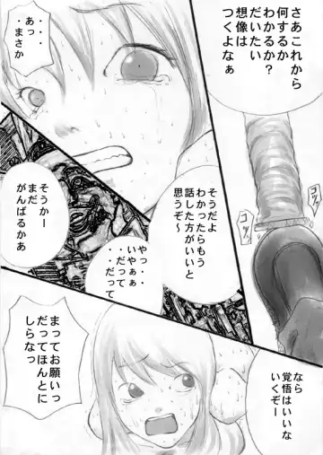 goumon no susume Fhentai - Page 8