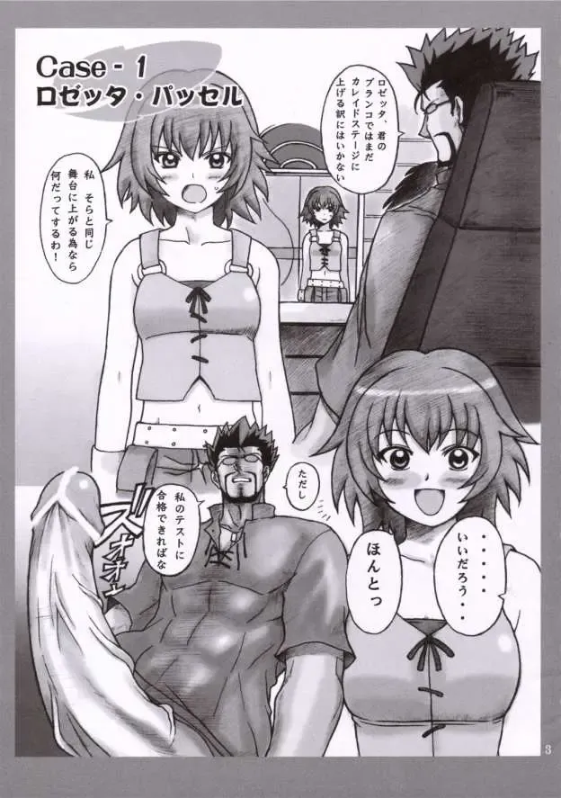 [Haikawa Hemlen] Doki Doki Shichau 02 Gou Fhentai - Page 2