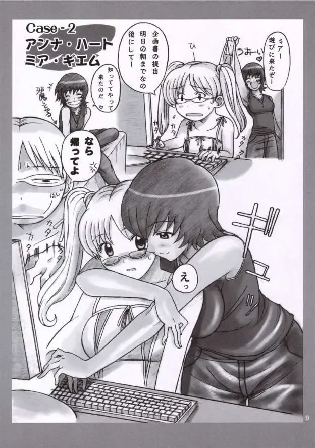 [Haikawa Hemlen] Doki Doki Shichau 02 Gou Fhentai - Page 8