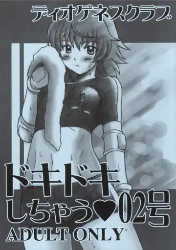 Read [Haikawa Hemlen] Doki Doki Shichau 02 Gou - Fhentai