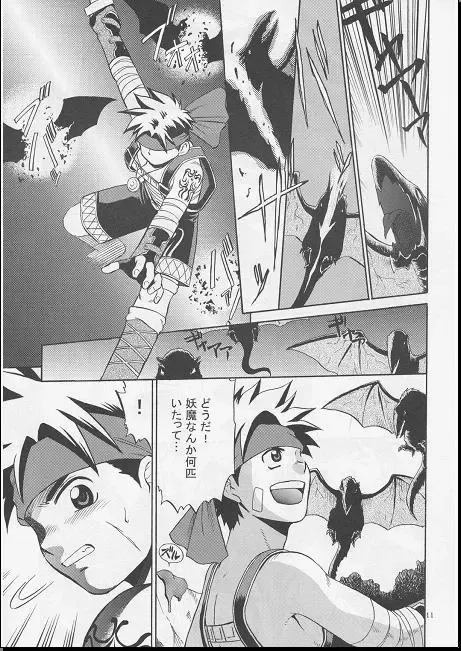 [Hinata Yagaki] Vibration Fhentai - Page 10