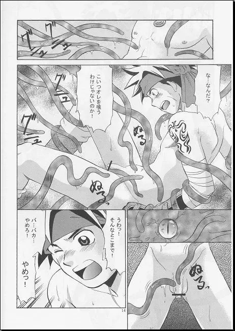 [Hinata Yagaki] Vibration Fhentai - Page 13