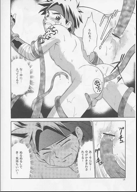 [Hinata Yagaki] Vibration Fhentai - Page 17