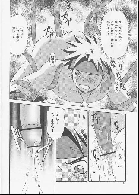 [Hinata Yagaki] Vibration Fhentai - Page 19