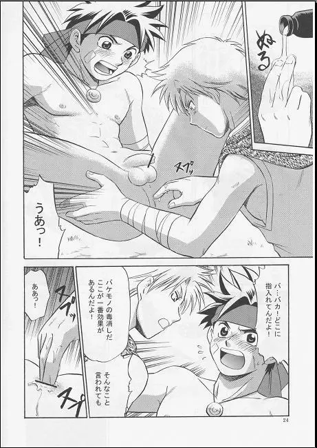 [Hinata Yagaki] Vibration Fhentai - Page 23