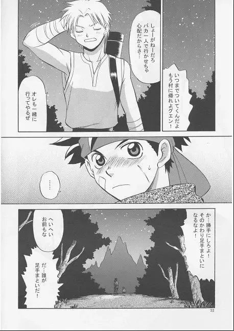 [Hinata Yagaki] Vibration Fhentai - Page 31