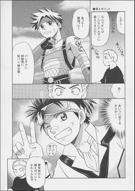 [Hinata Yagaki] Vibration Fhentai - Page 4