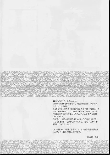 [Hinata Yagaki] Vibration Fhentai - Page 5