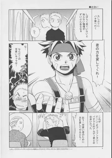 [Hinata Yagaki] Vibration Fhentai - Page 3