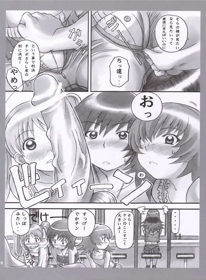 [Haikawa Hemlen] kanojotachi no sugoi xxx Fhentai - Page 5