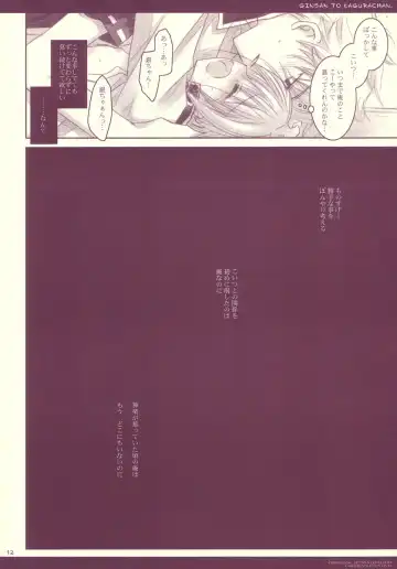 [Sakurazawa Izumi] Gin-san to Kagura-chan. Fhentai - Page 12