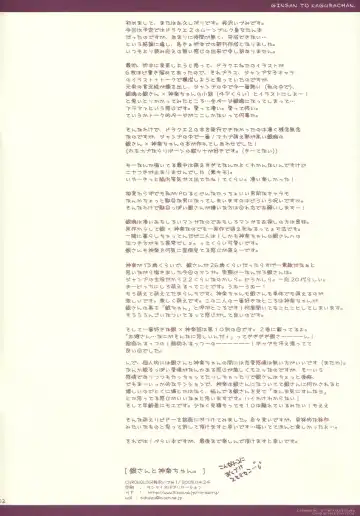 [Sakurazawa Izumi] Gin-san to Kagura-chan. Fhentai - Page 2