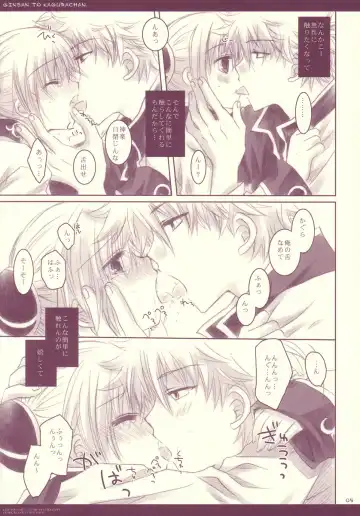 [Sakurazawa Izumi] Gin-san to Kagura-chan. Fhentai - Page 5