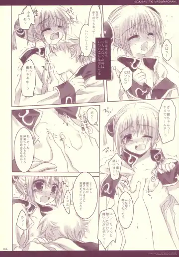 [Sakurazawa Izumi] Gin-san to Kagura-chan. Fhentai - Page 6