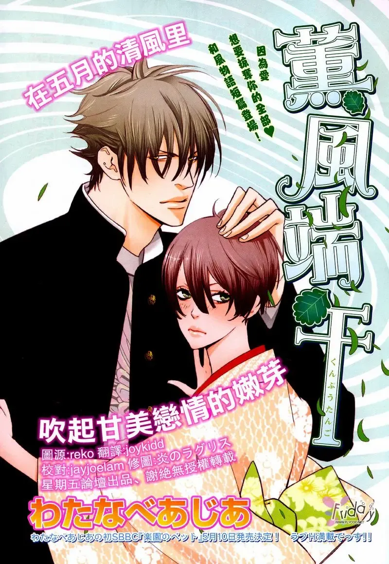 [Watanabe Asia] Kunpuu Tango Fhentai - Page 1