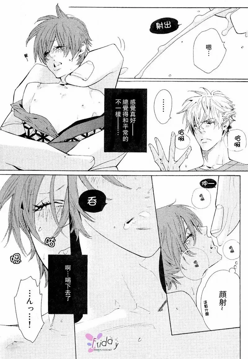 [Watanabe Asia] Kunpuu Tango Fhentai - Page 13