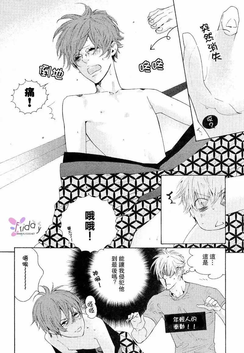 [Watanabe Asia] Kunpuu Tango Fhentai - Page 14