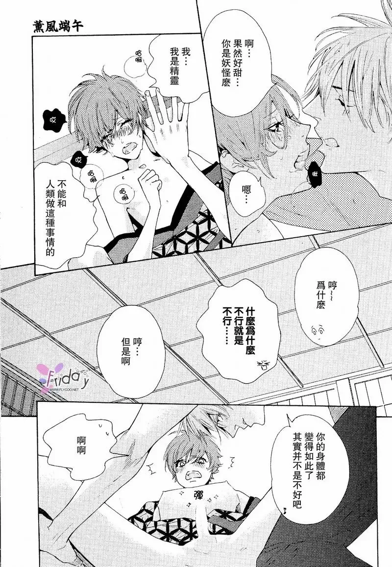 [Watanabe Asia] Kunpuu Tango Fhentai - Page 16