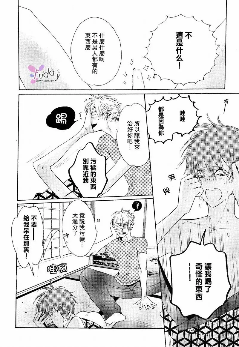 [Watanabe Asia] Kunpuu Tango Fhentai - Page 17