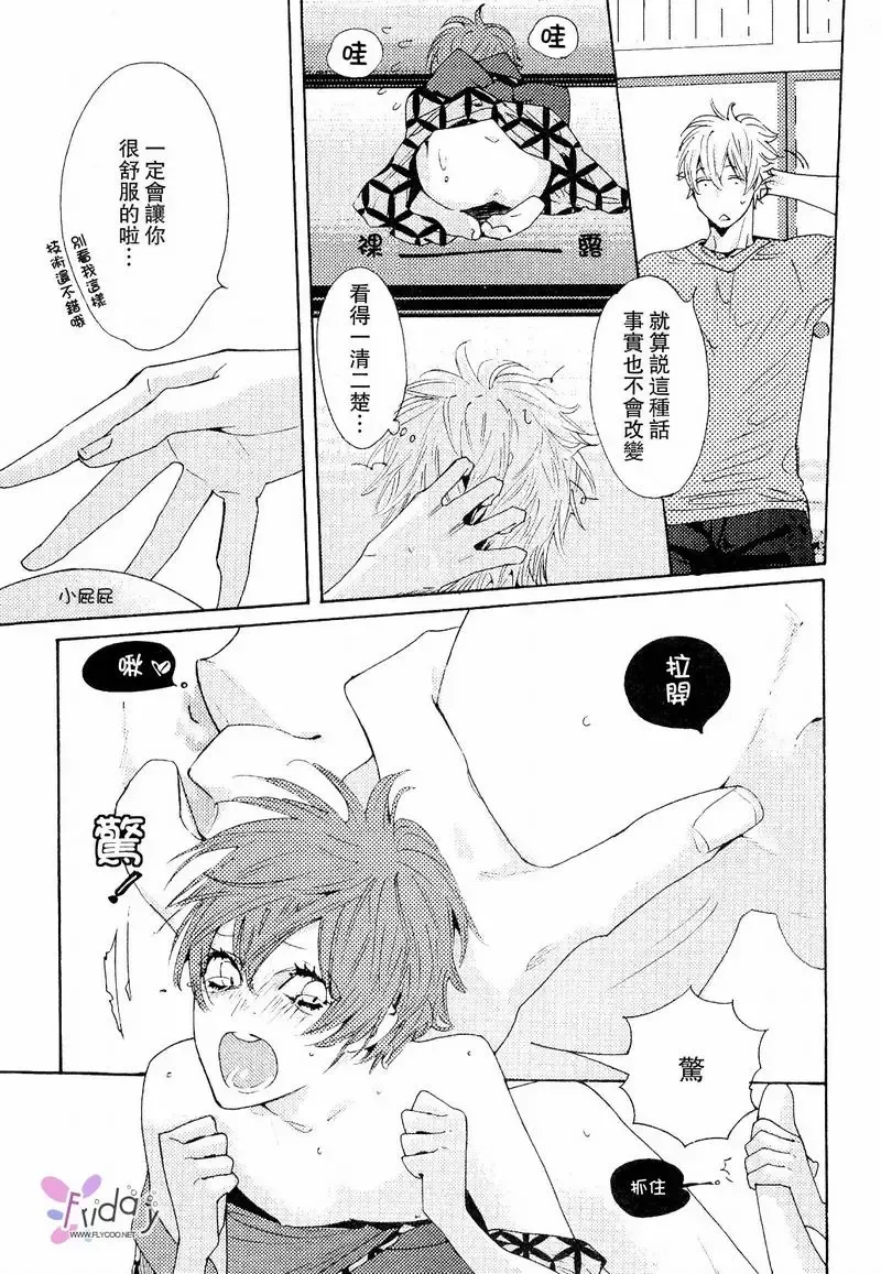 [Watanabe Asia] Kunpuu Tango Fhentai - Page 18