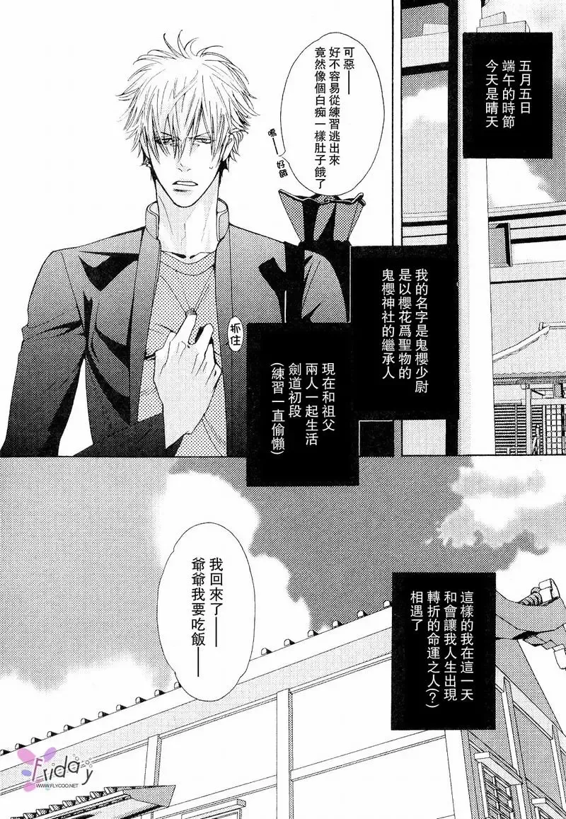 [Watanabe Asia] Kunpuu Tango Fhentai - Page 2