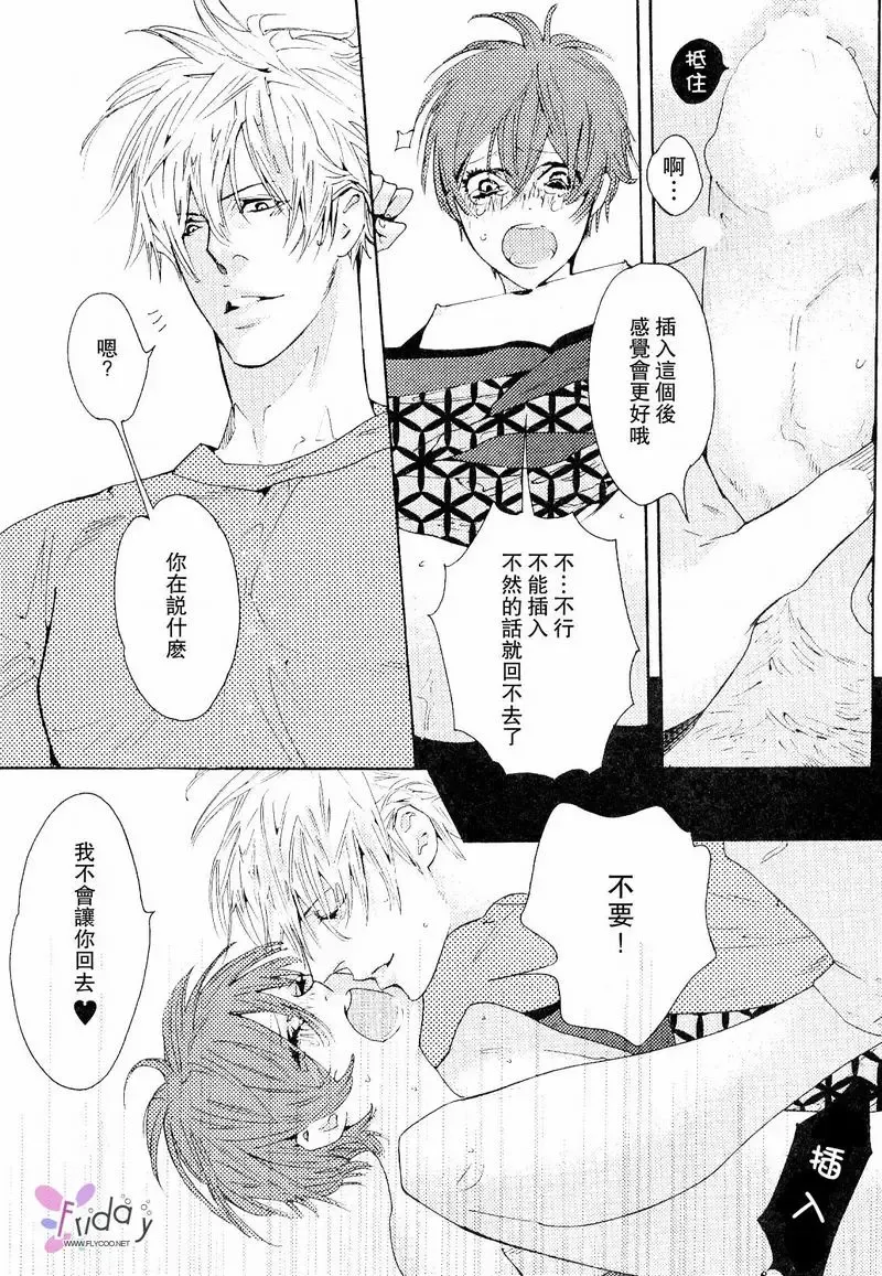 [Watanabe Asia] Kunpuu Tango Fhentai - Page 21