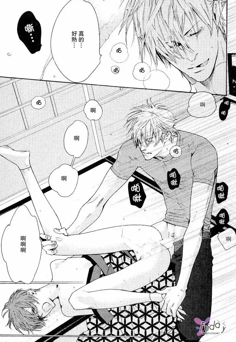 [Watanabe Asia] Kunpuu Tango Fhentai - Page 22