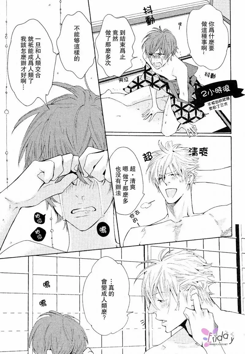 [Watanabe Asia] Kunpuu Tango Fhentai - Page 24