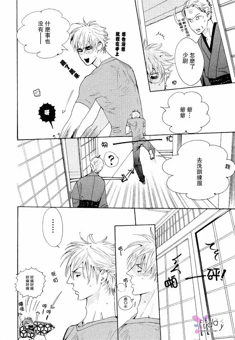 [Watanabe Asia] Kunpuu Tango Fhentai - Page 6