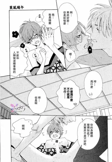 [Watanabe Asia] Kunpuu Tango Fhentai - Page 16
