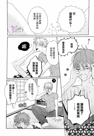 [Watanabe Asia] Kunpuu Tango Fhentai - Page 17