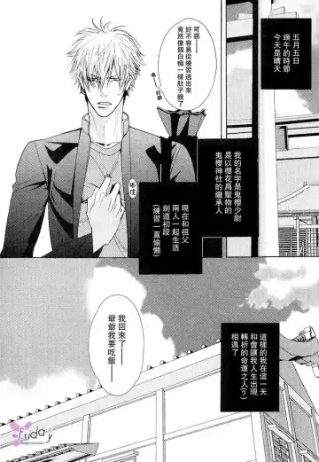 [Watanabe Asia] Kunpuu Tango Fhentai - Page 2