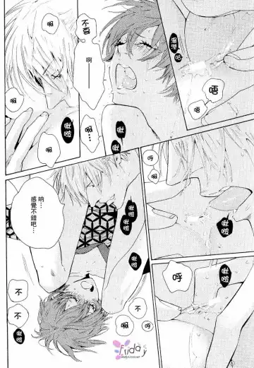 [Watanabe Asia] Kunpuu Tango Fhentai - Page 20