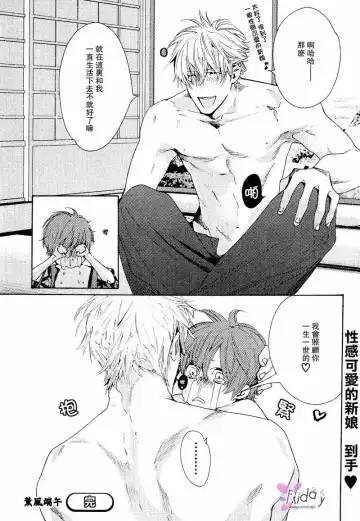 [Watanabe Asia] Kunpuu Tango Fhentai - Page 25