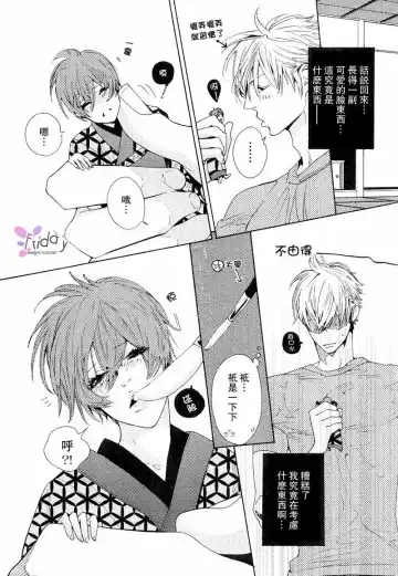 [Watanabe Asia] Kunpuu Tango Fhentai - Page 8