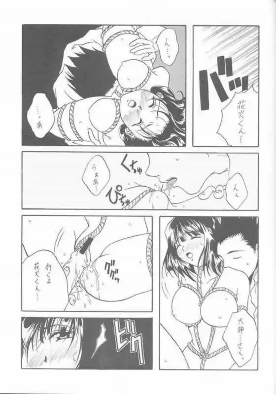 Tabeta Kigasuru 57 Fhentai - Page 36