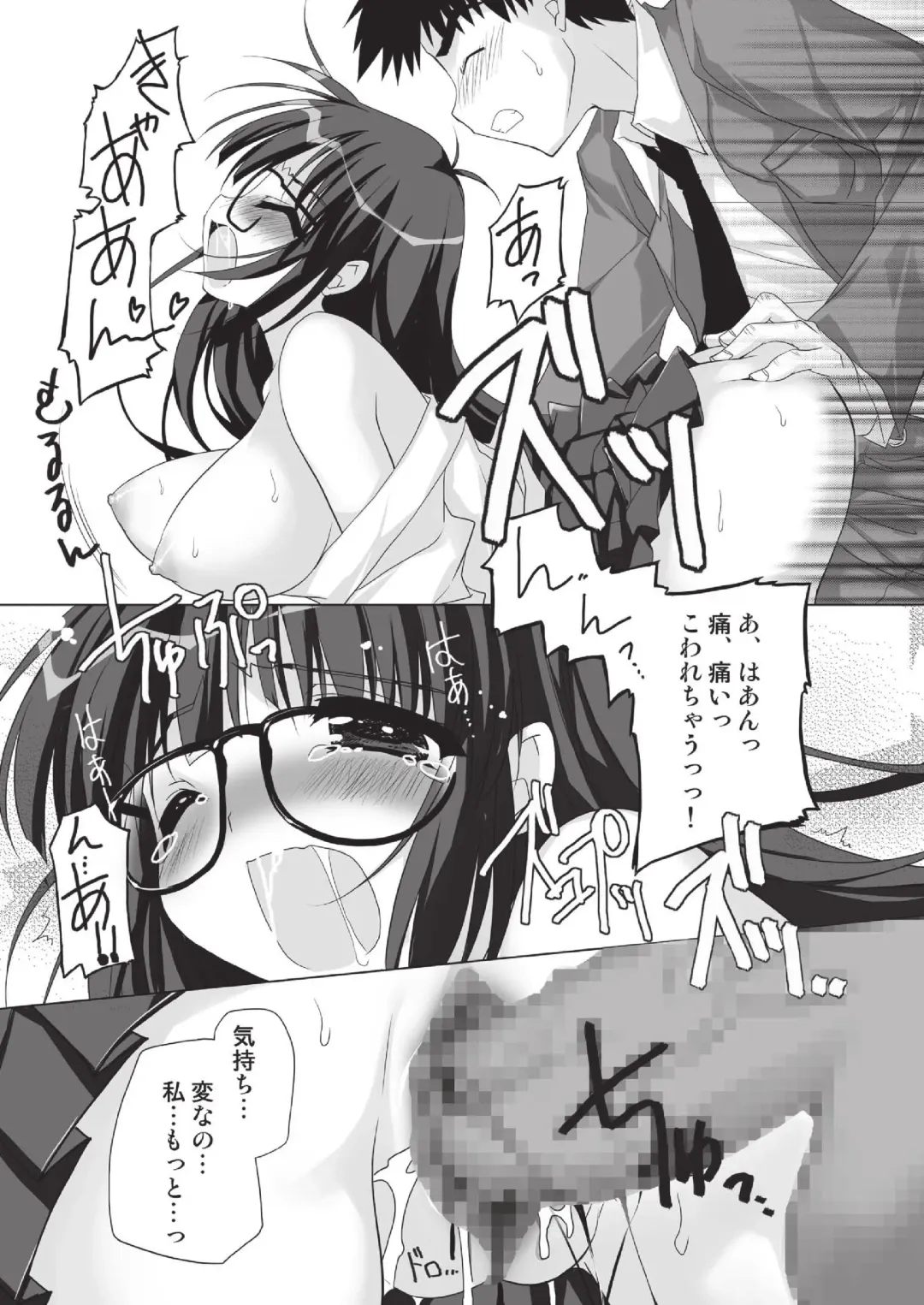 Applemint WINTER SPECIAL 2008 Miko hen Fhentai - Page 29