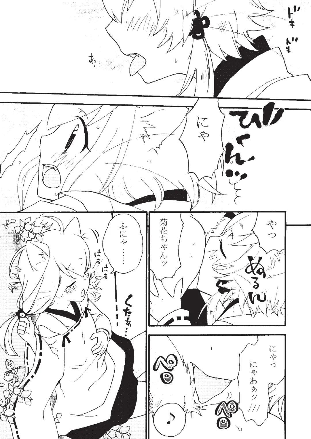 Applemint WINTER SPECIAL 2008 Miko hen Fhentai - Page 43