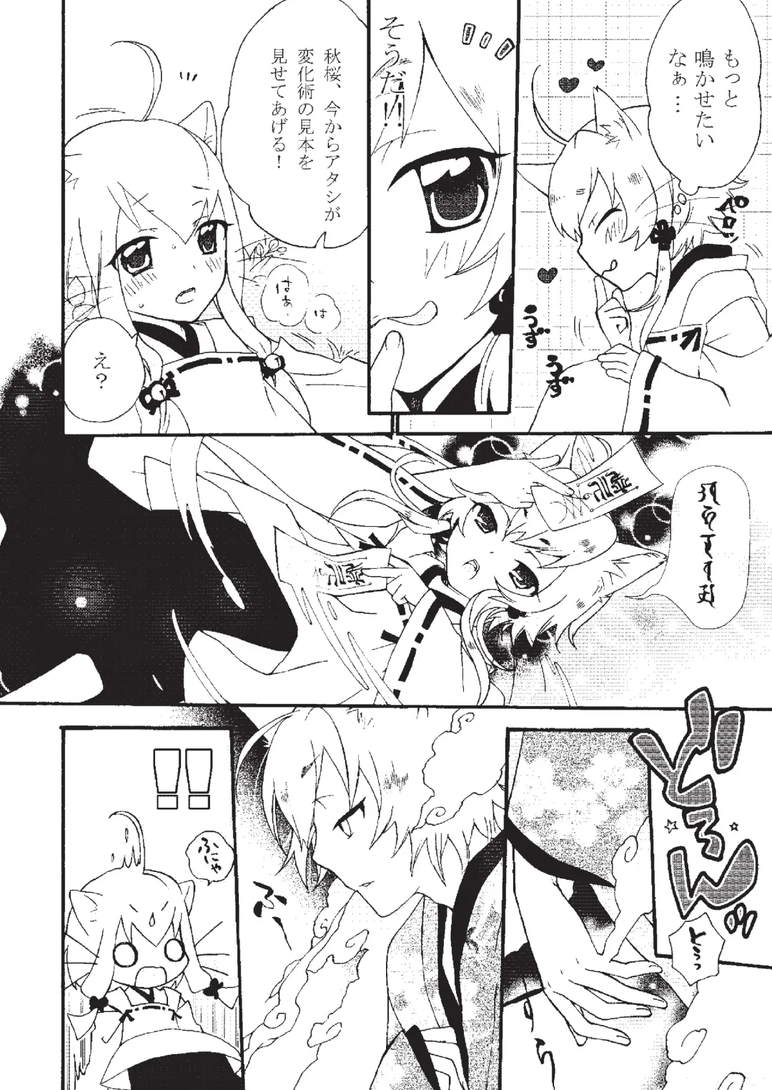 Applemint WINTER SPECIAL 2008 Miko hen Fhentai - Page 44