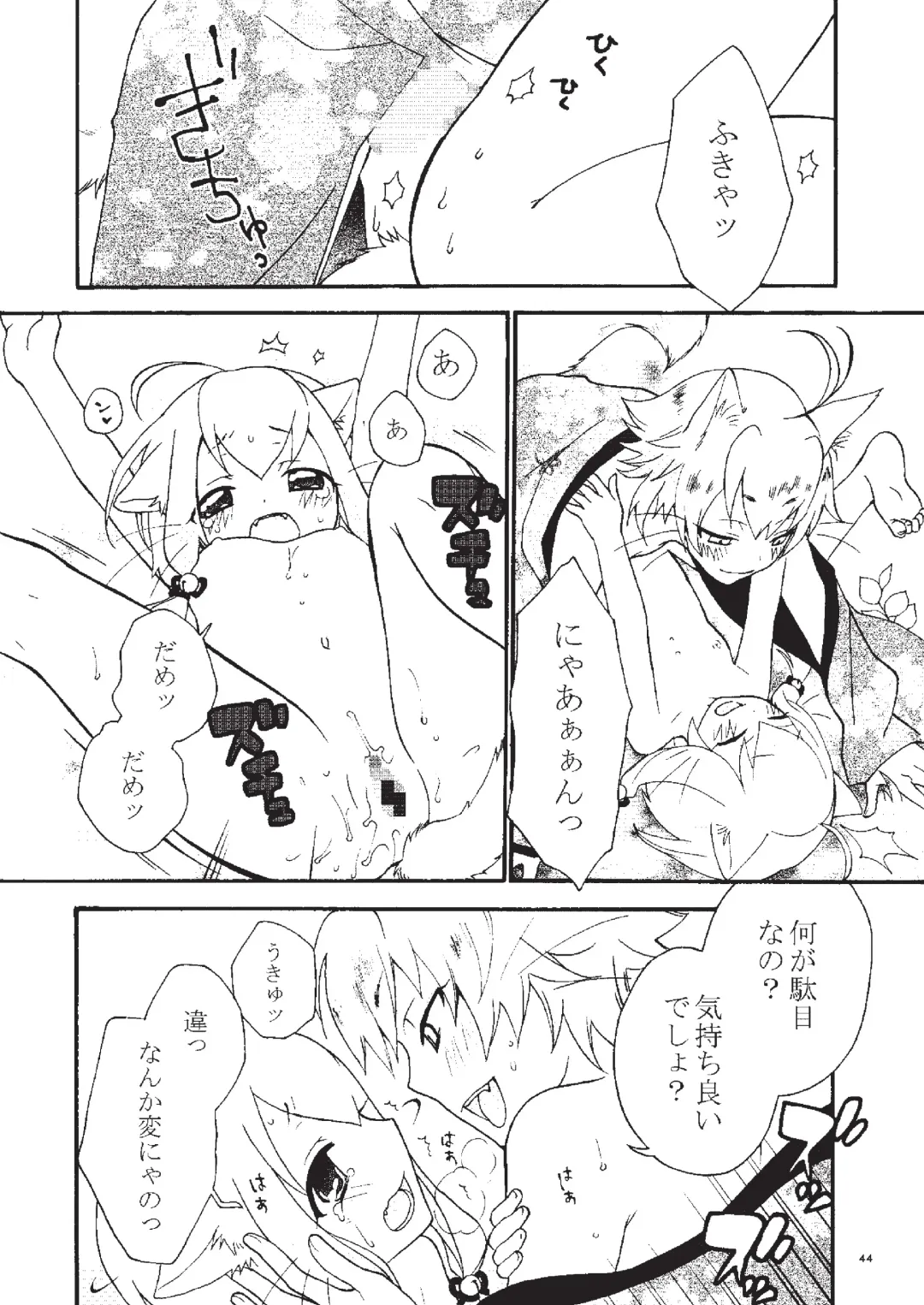 Applemint WINTER SPECIAL 2008 Miko hen Fhentai - Page 46