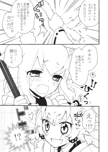 Applemint WINTER SPECIAL 2008 Miko hen Fhentai - Page 39